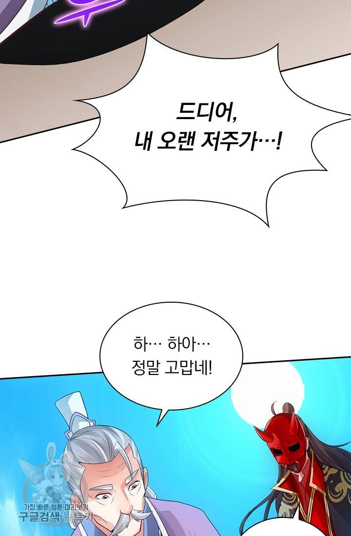 선무제존 40화 28