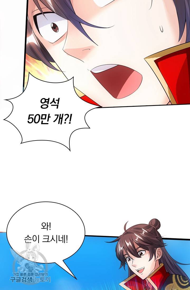 선무제존 40화 31