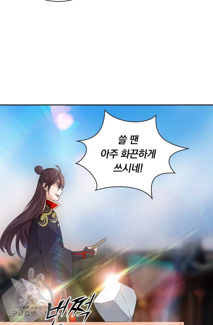 선무제존 40화 36