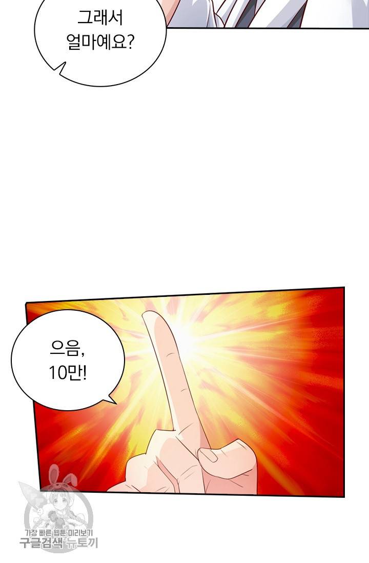 선무제존 40화 46