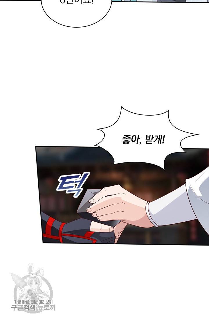 선무제존 40화 50