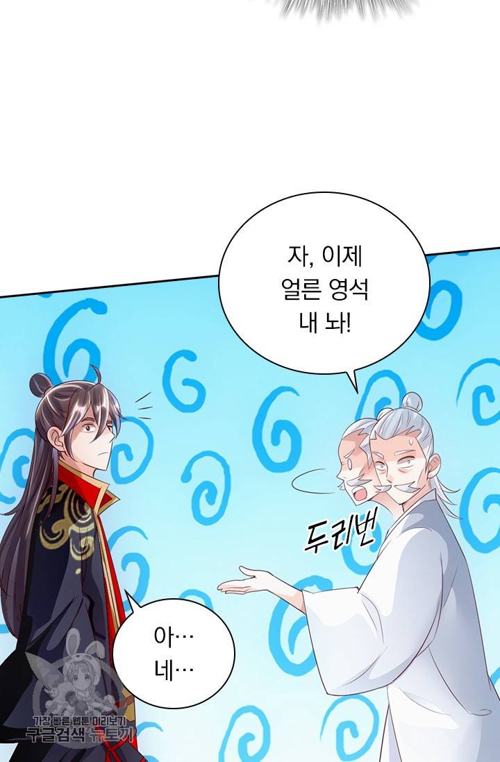 선무제존 40화 52