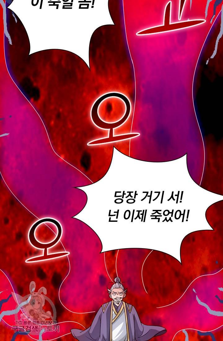 선무제존 40화 54
