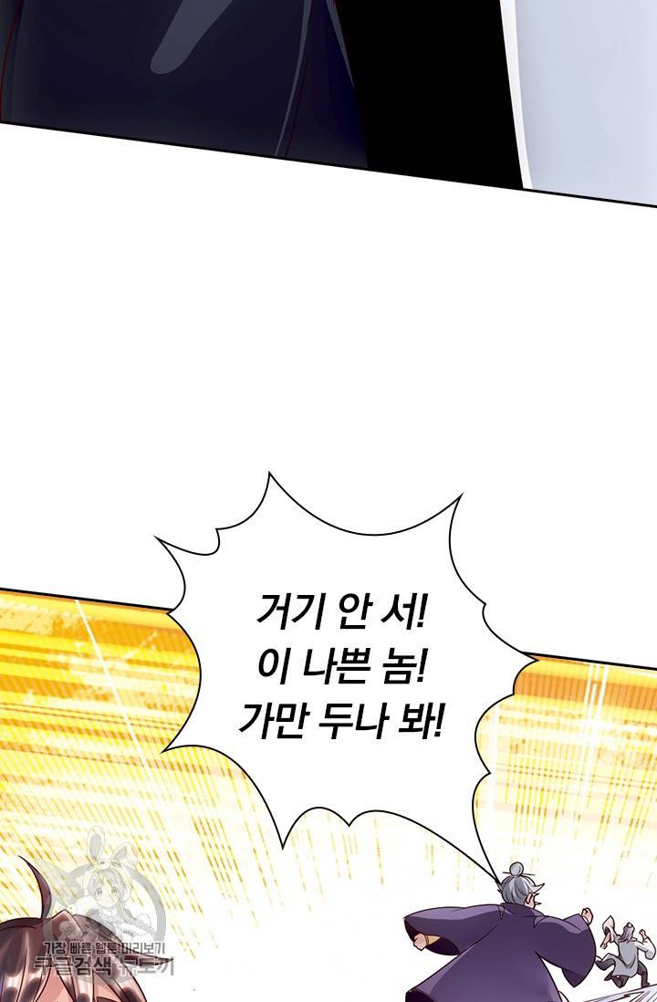 선무제존 40화 56