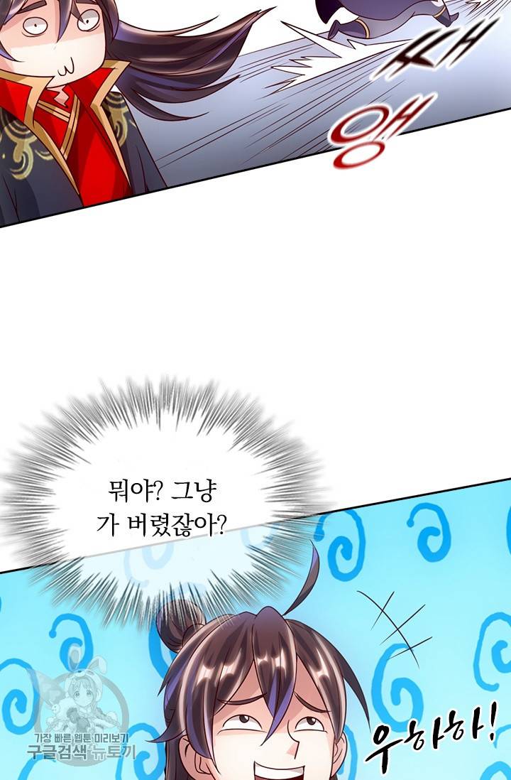 선무제존 40화 57