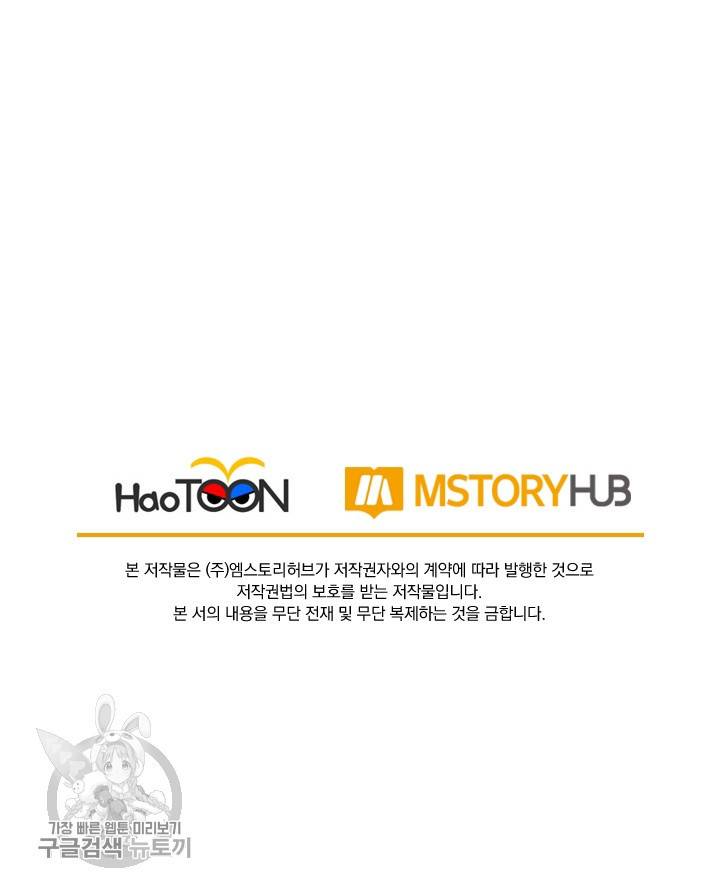 선무제존 40화 59