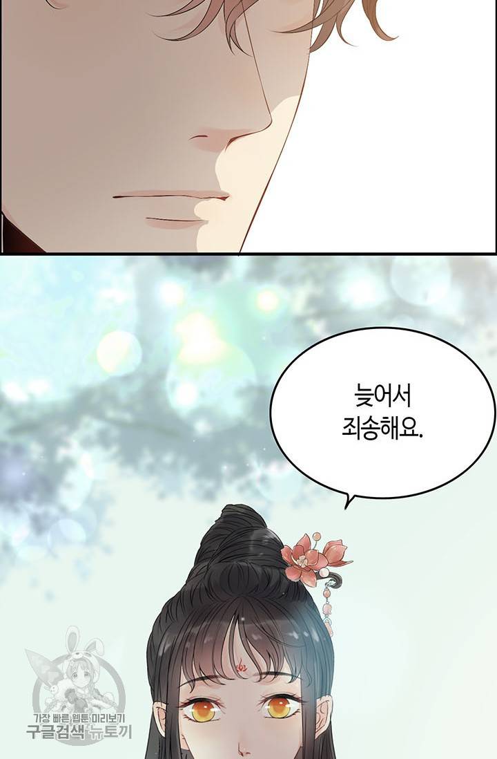 속도위반 대표님과 계약 아내 157화 8