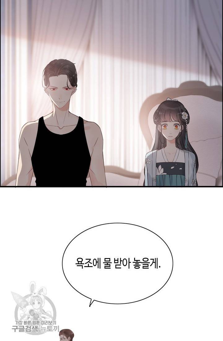속도위반 대표님과 계약 아내 162화 8