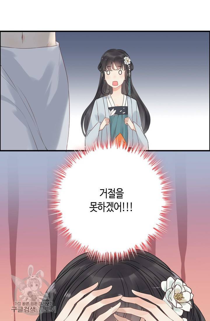 속도위반 대표님과 계약 아내 162화 10