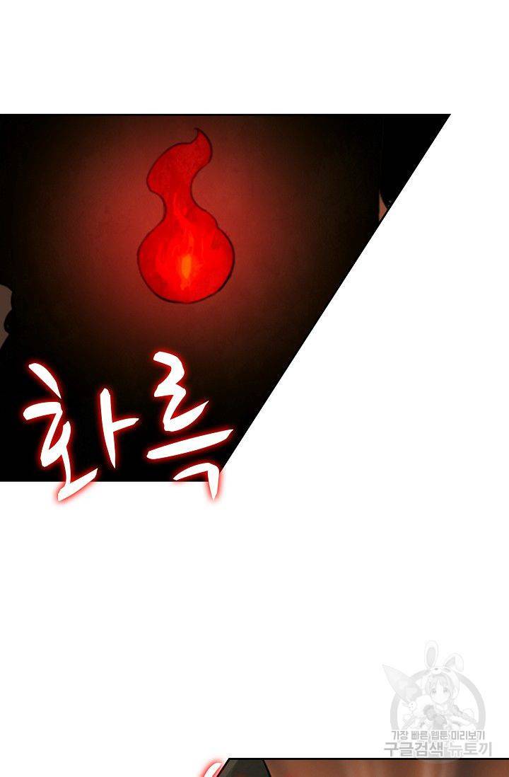 전무: 최강 무도 계승패 67화 3