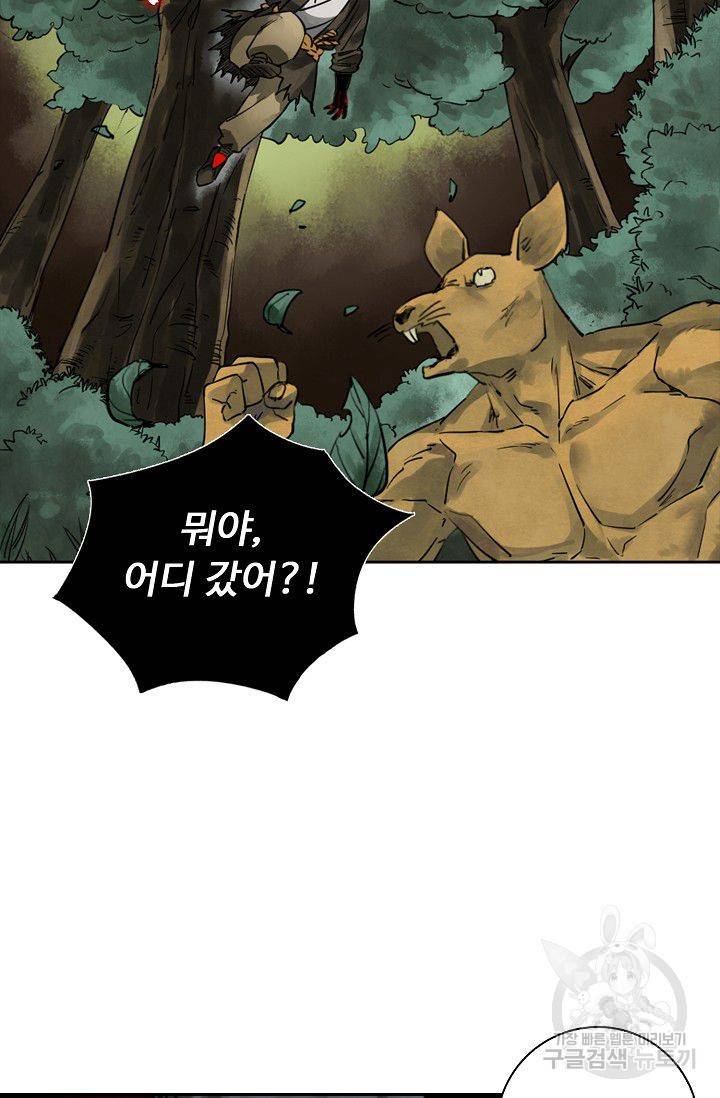 전무: 최강 무도 계승패 67화 5