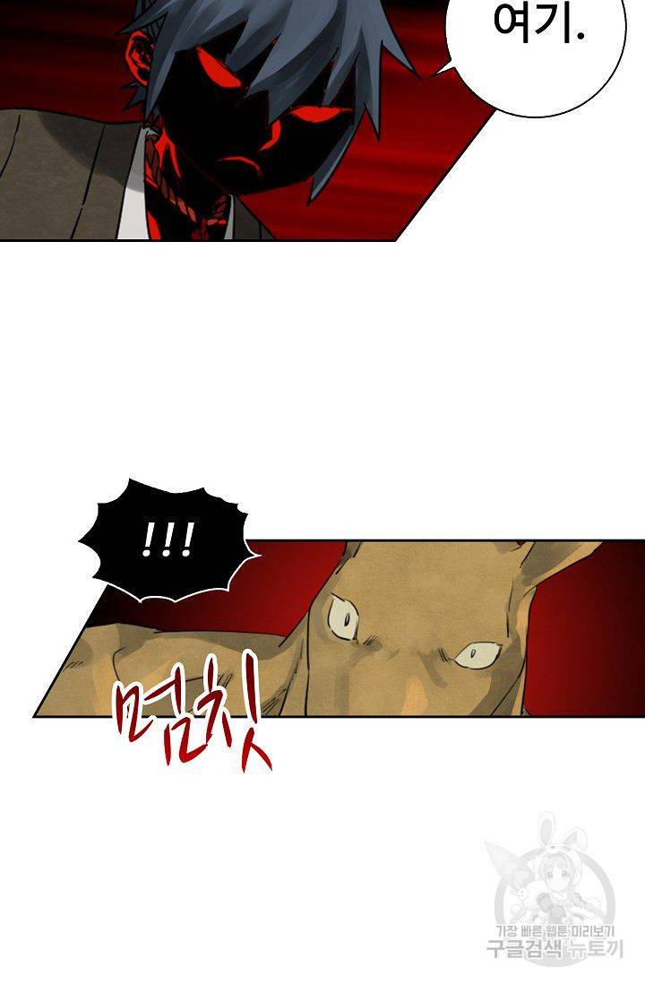 전무: 최강 무도 계승패 67화 6