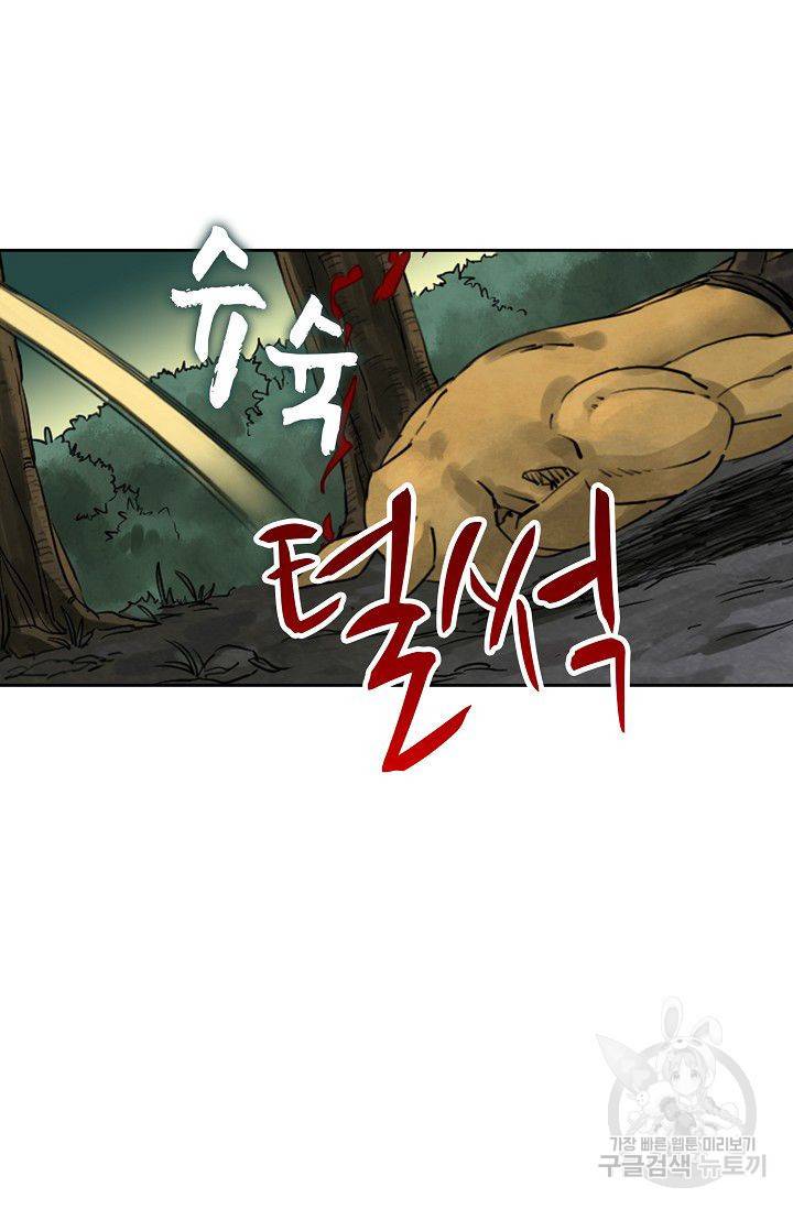 전무: 최강 무도 계승패 67화 8