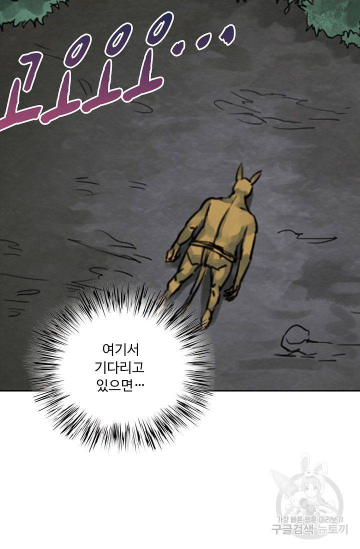 전무: 최강 무도 계승패 67화 12
