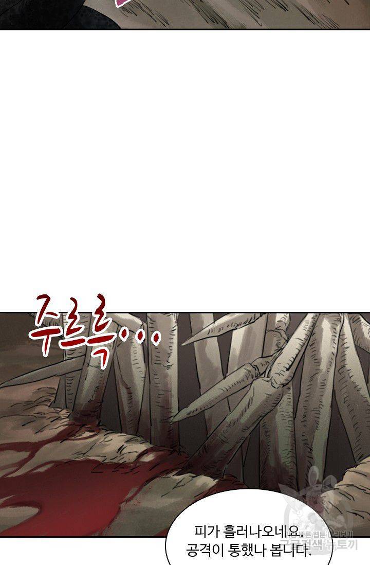 전무: 최강 무도 계승패 67화 19