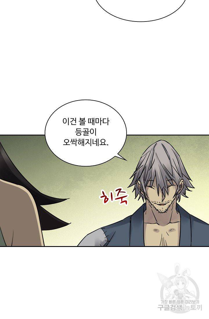 전무: 최강 무도 계승패 67화 20