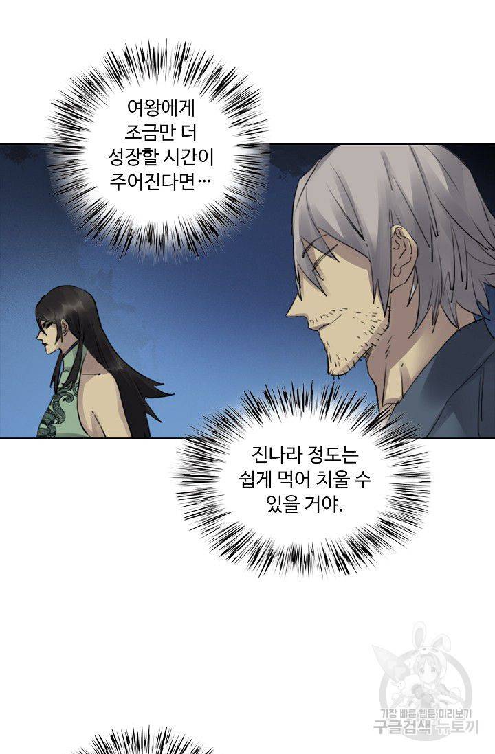 전무: 최강 무도 계승패 67화 22