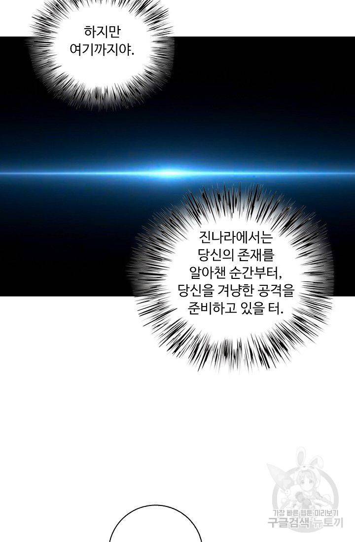 전무: 최강 무도 계승패 67화 23