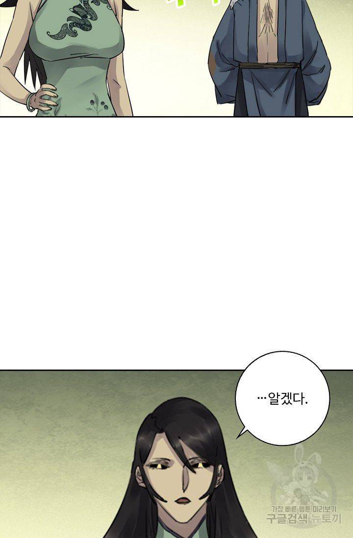 전무: 최강 무도 계승패 67화 26