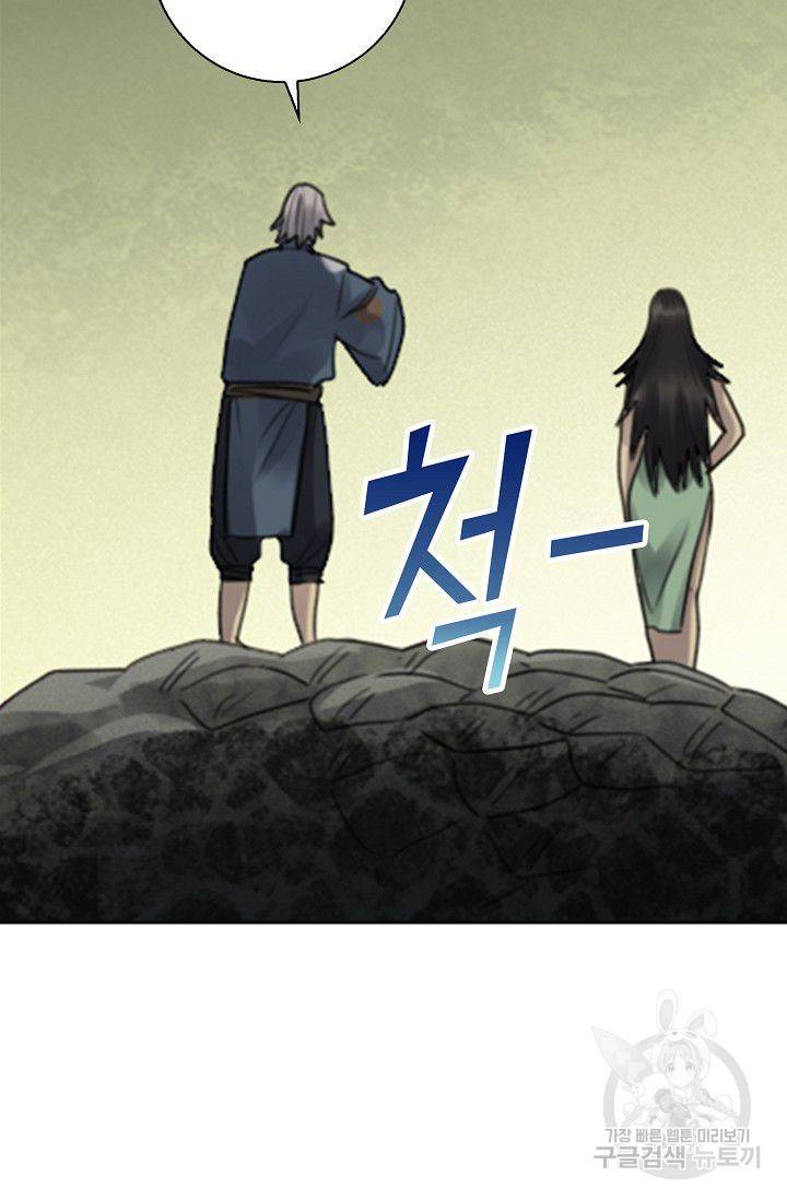 전무: 최강 무도 계승패 67화 28