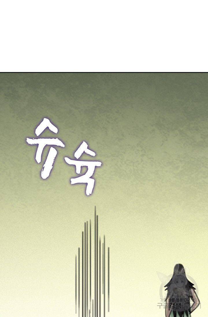 전무: 최강 무도 계승패 67화 29