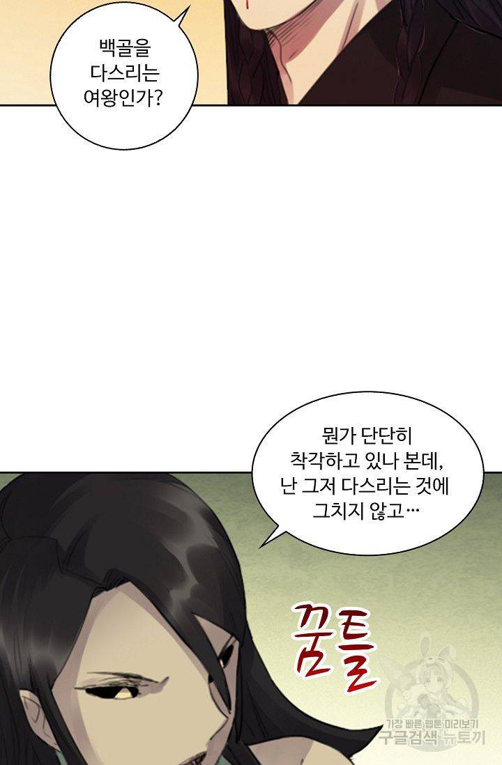 전무: 최강 무도 계승패 67화 37