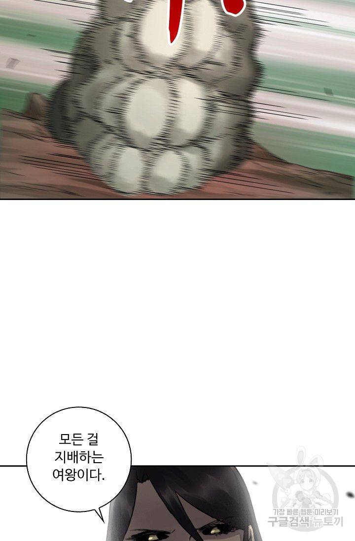전무: 최강 무도 계승패 67화 40