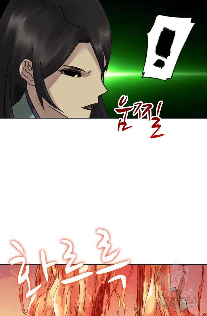 전무: 최강 무도 계승패 67화 45