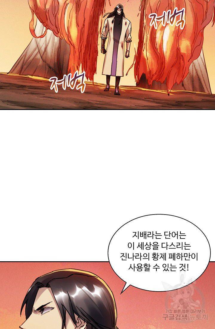 전무: 최강 무도 계승패 67화 46