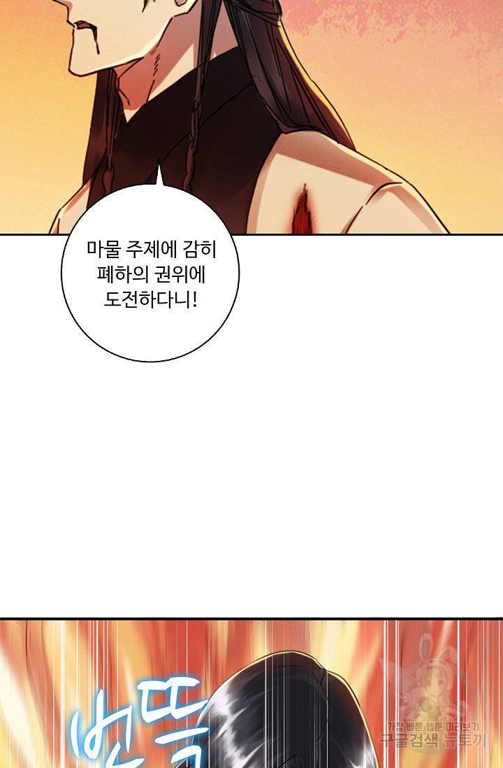 전무: 최강 무도 계승패 67화 47