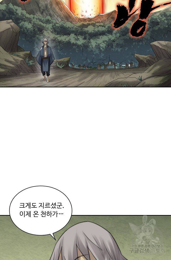 전무: 최강 무도 계승패 67화 49
