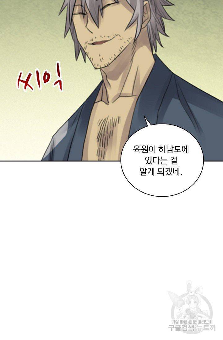 전무: 최강 무도 계승패 67화 50