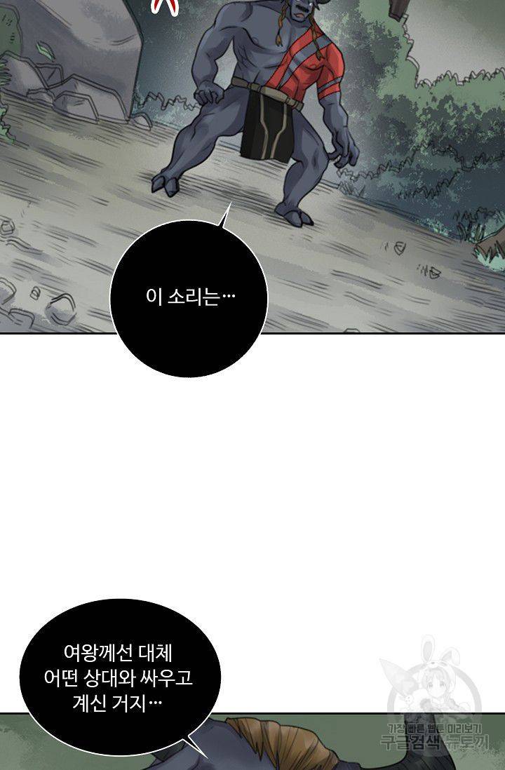 전무: 최강 무도 계승패 67화 52