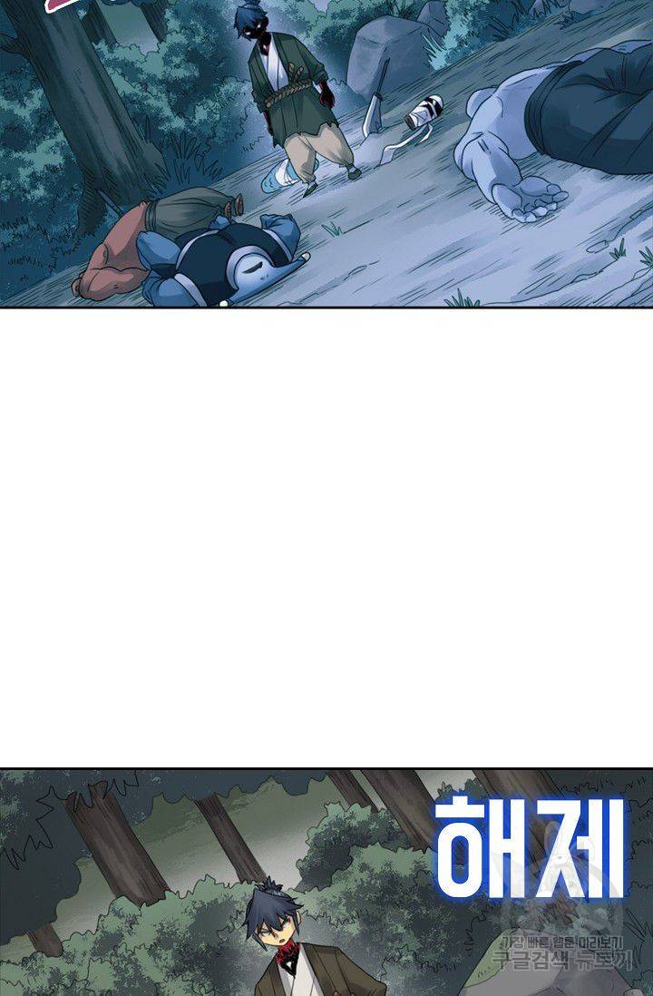 전무: 최강 무도 계승패 67화 54