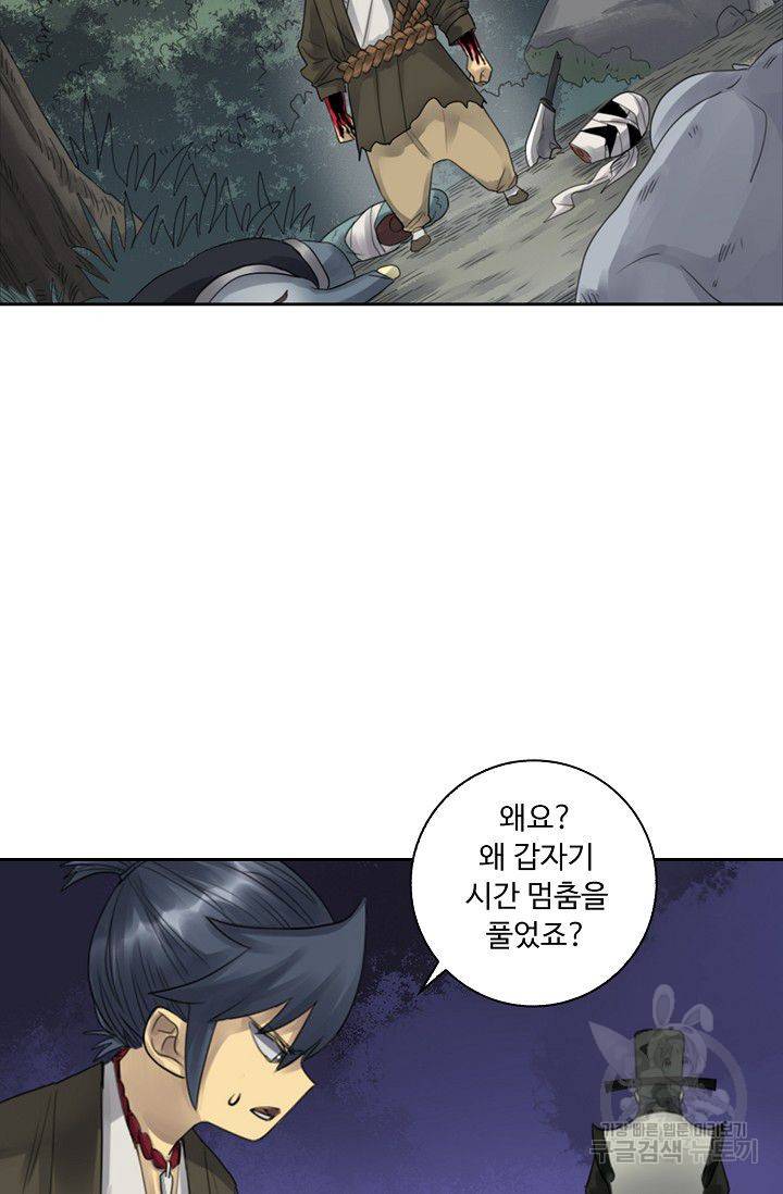 전무: 최강 무도 계승패 67화 55