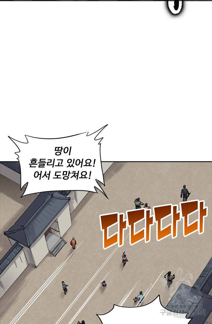 전무: 최강 무도 계승패 67화 60