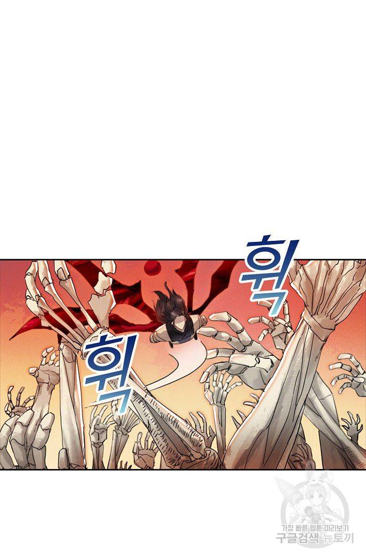 전무: 최강 무도 계승패 67화 64