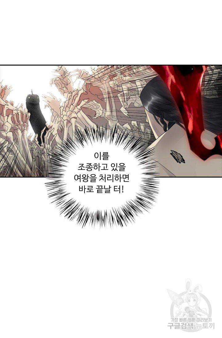 전무: 최강 무도 계승패 67화 66