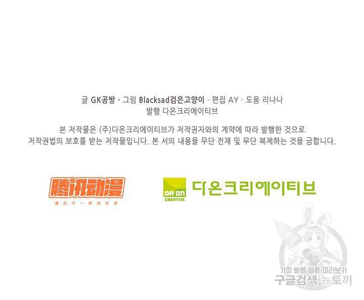 전무: 최강 무도 계승패 67화 68