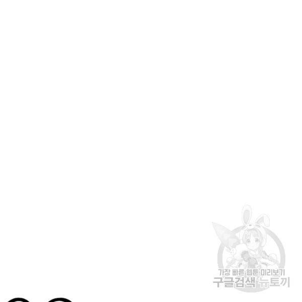 박한후의 매니저 30화 2