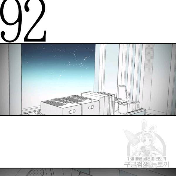 박한후의 매니저 30화 3