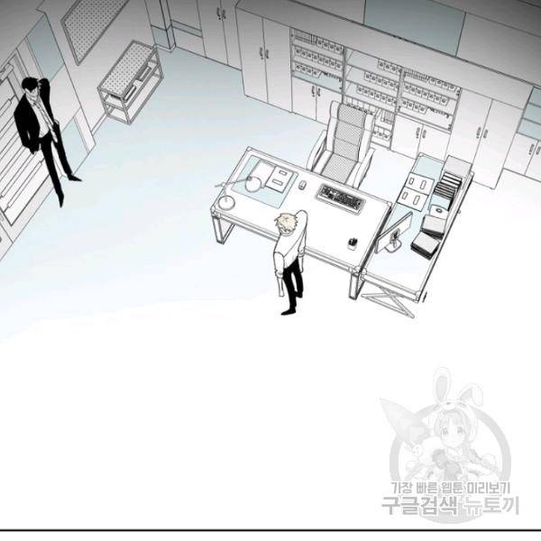 박한후의 매니저 30화 4
