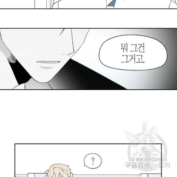 박한후의 매니저 30화 6