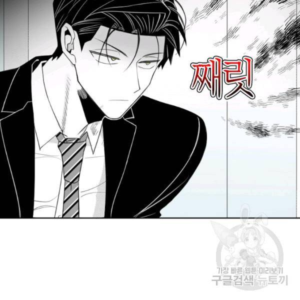 박한후의 매니저 30화 8