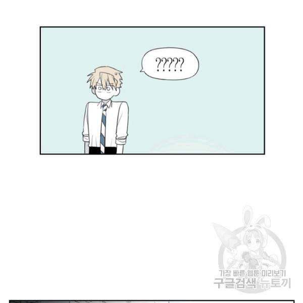 박한후의 매니저 30화 9