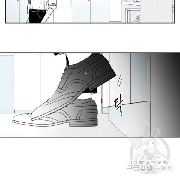 박한후의 매니저 30화 11