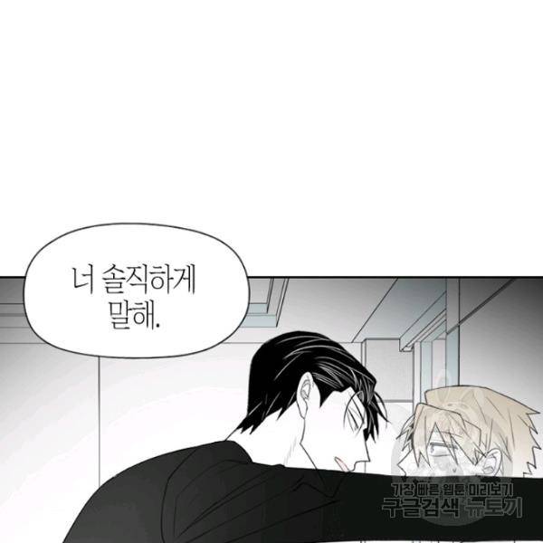 박한후의 매니저 30화 13