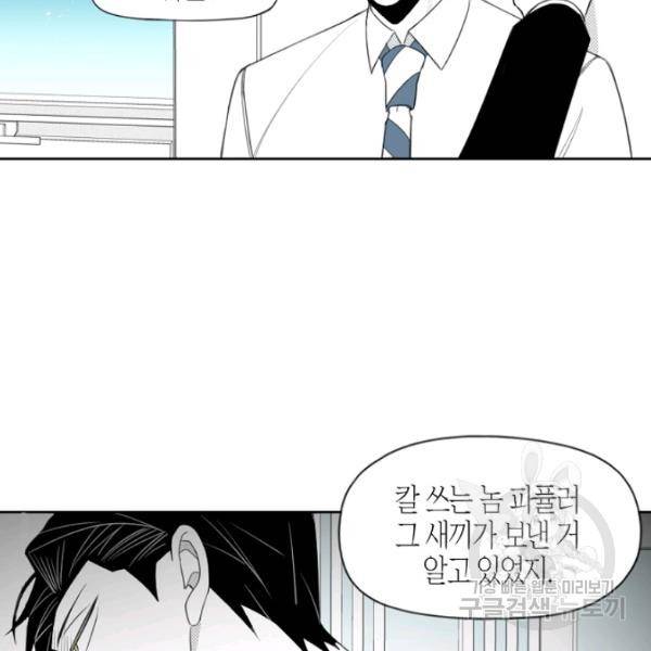 박한후의 매니저 30화 15
