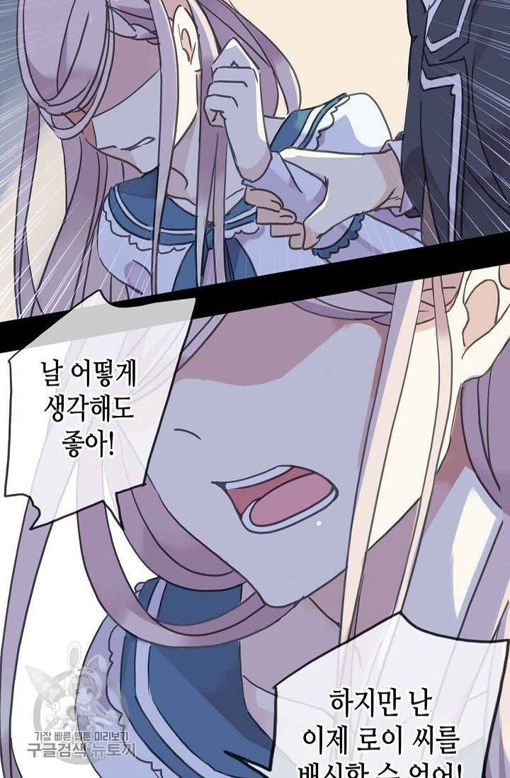 달콤한 종속 : 뱀파이어와 키스를 46화 13