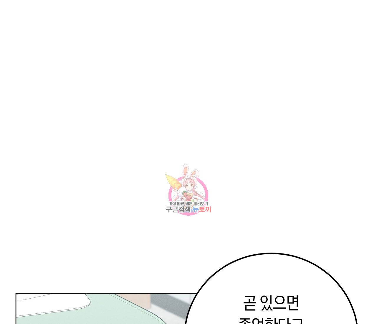 하트 스테인 12화 1